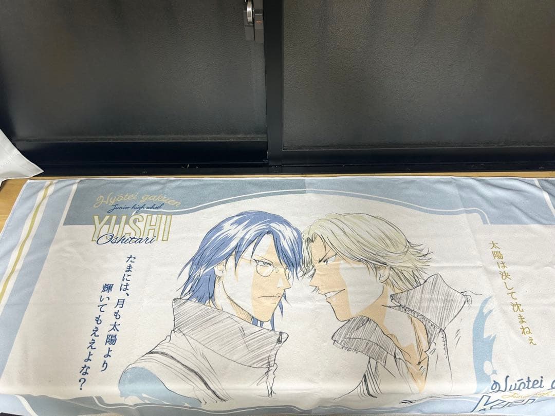 新テニスの王子様　新テニ　許斐先生描き下ろし跡部景吾 & 忍足侑士 ブランケット