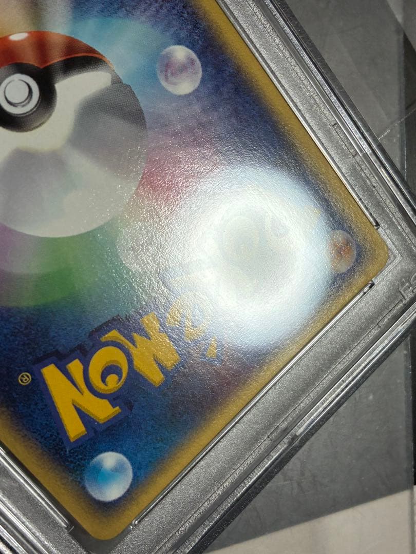 ポケモンカード　イノムー eカード　PSA10