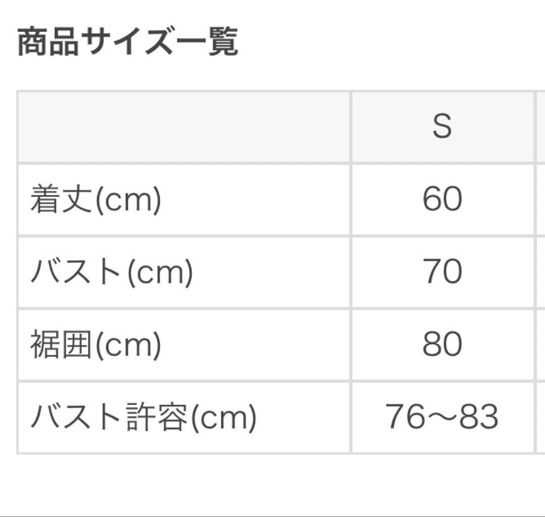 sukalaボタニカルガーデンS上下セット