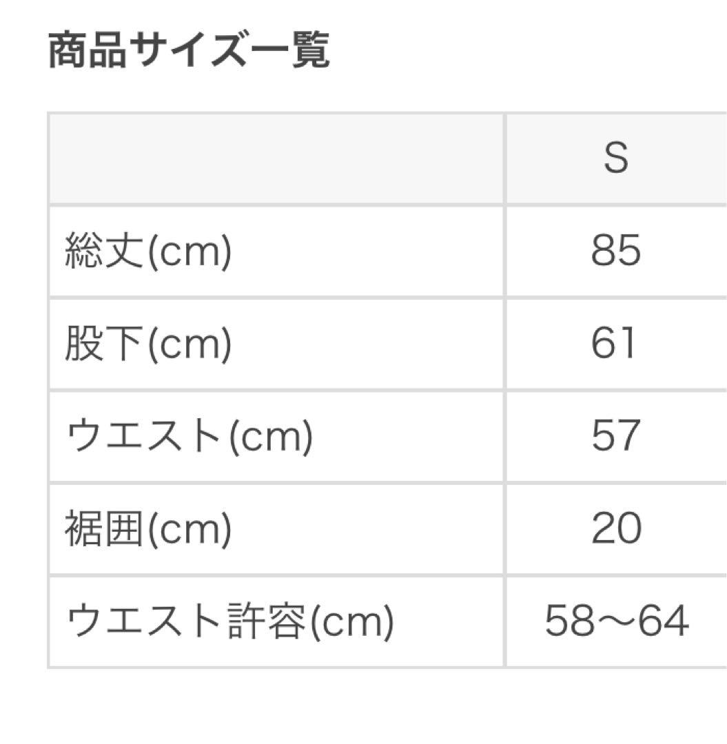 sukalaボタニカルガーデンS上下セット