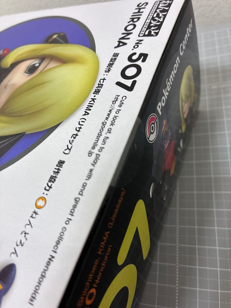 ねんどろいど 507 シロナ 新品未開封