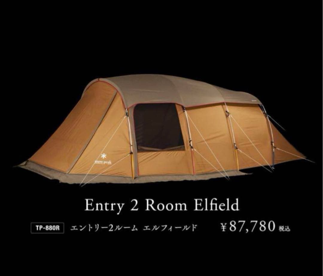 【新品未使用】peak エントリー2ルーム エルフィールド TP880R