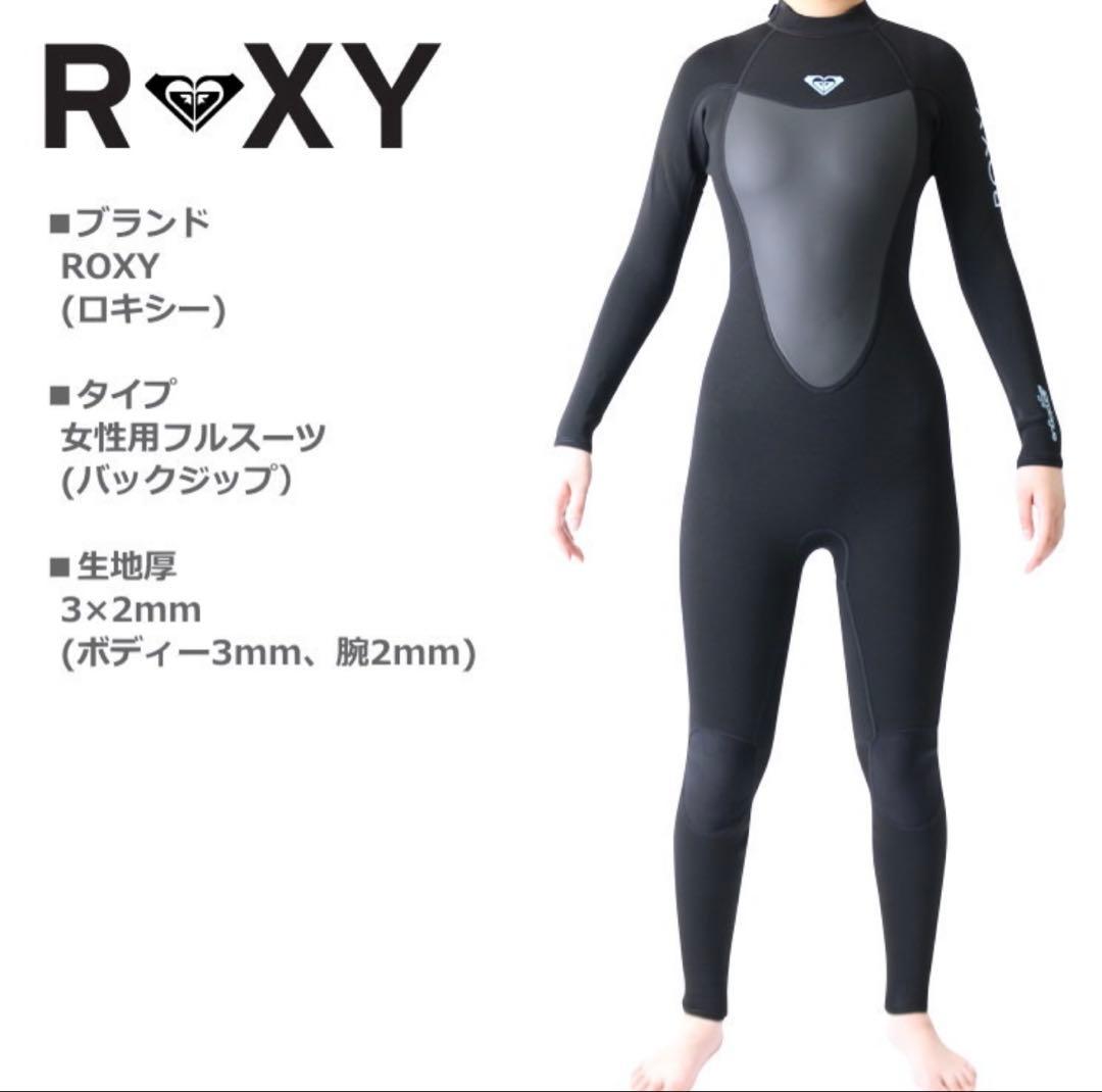 ROXY ウエットスーツ　レディース　6号