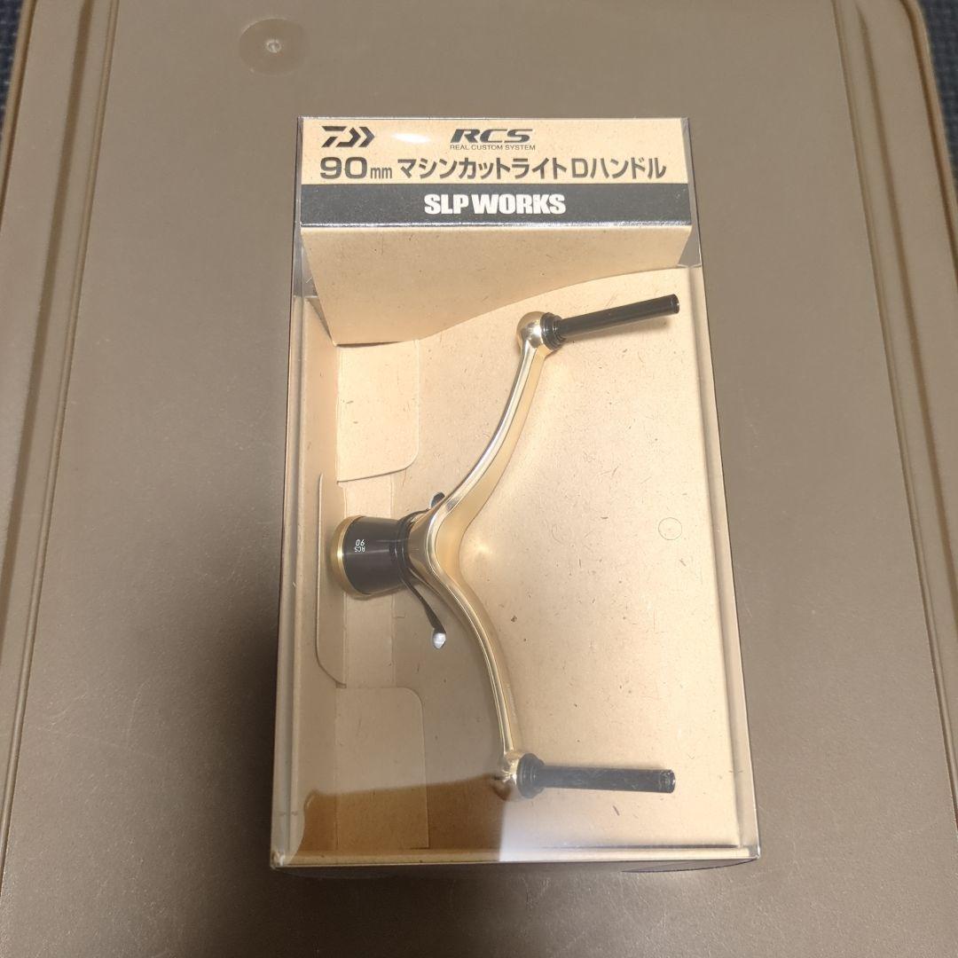 ま*ち様 SLPワークス 22RCS マシンカットライトハンドル 90MM ダブ