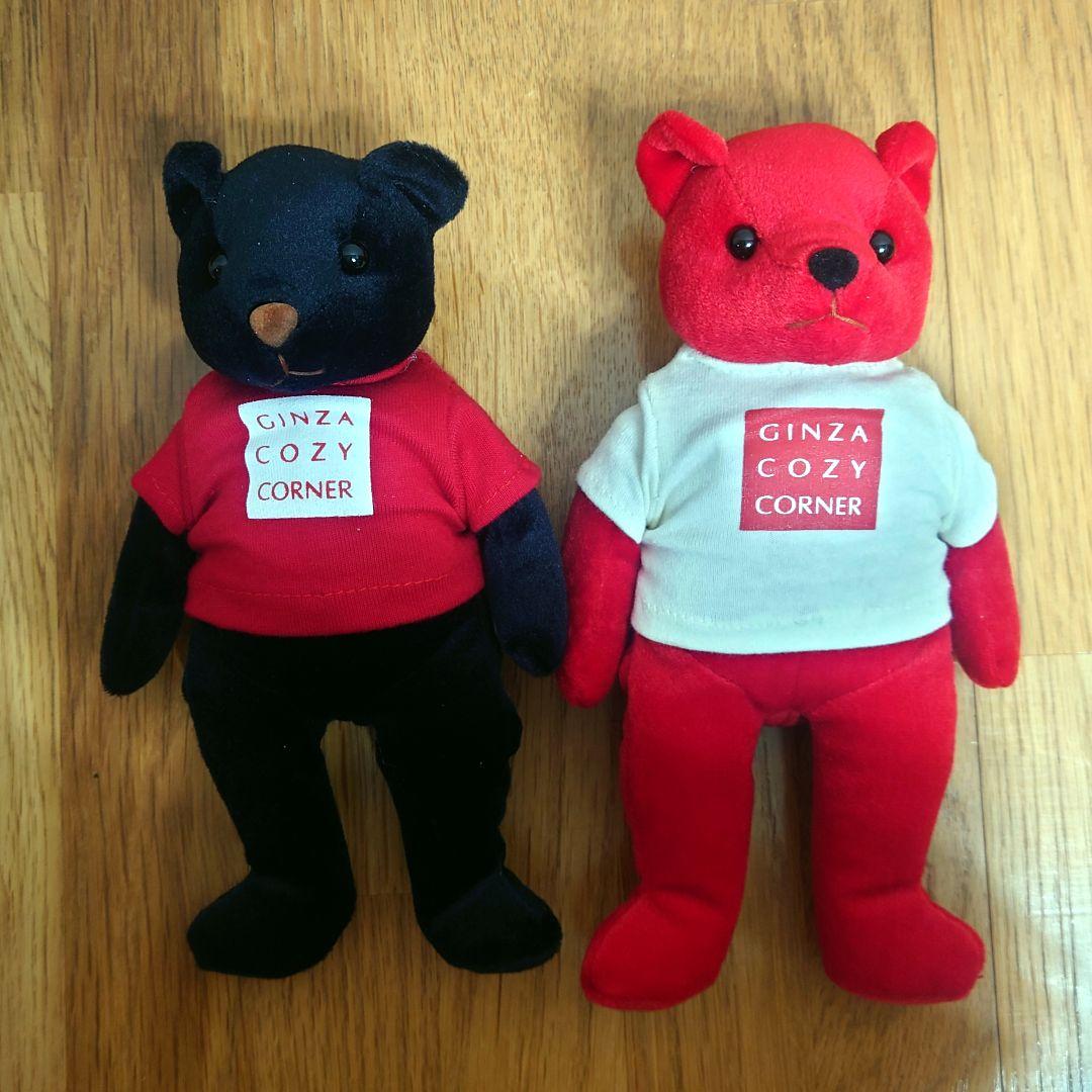 超激レア 非売品 銀座コージーコーナー コージーベア ぬいぐるみ 全2種セット