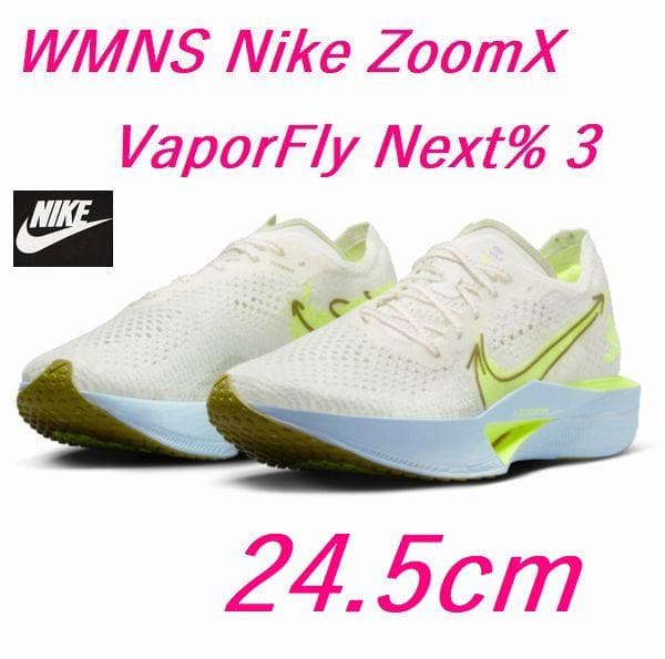 A新品 24.5cm ナイキ ヴェイパーフライ3 陸上 HQ3464-143