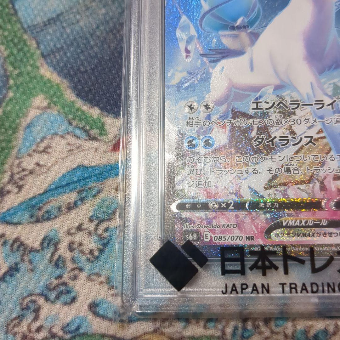 我*様 はくばバドレックスVMAX HR S6H 白銀のランス 085/070