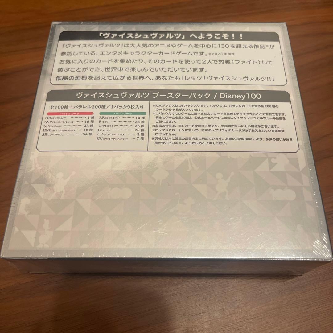 【初版】ヴァイスシュヴァルツ ディズニー 100  1BOX シュリンク付き