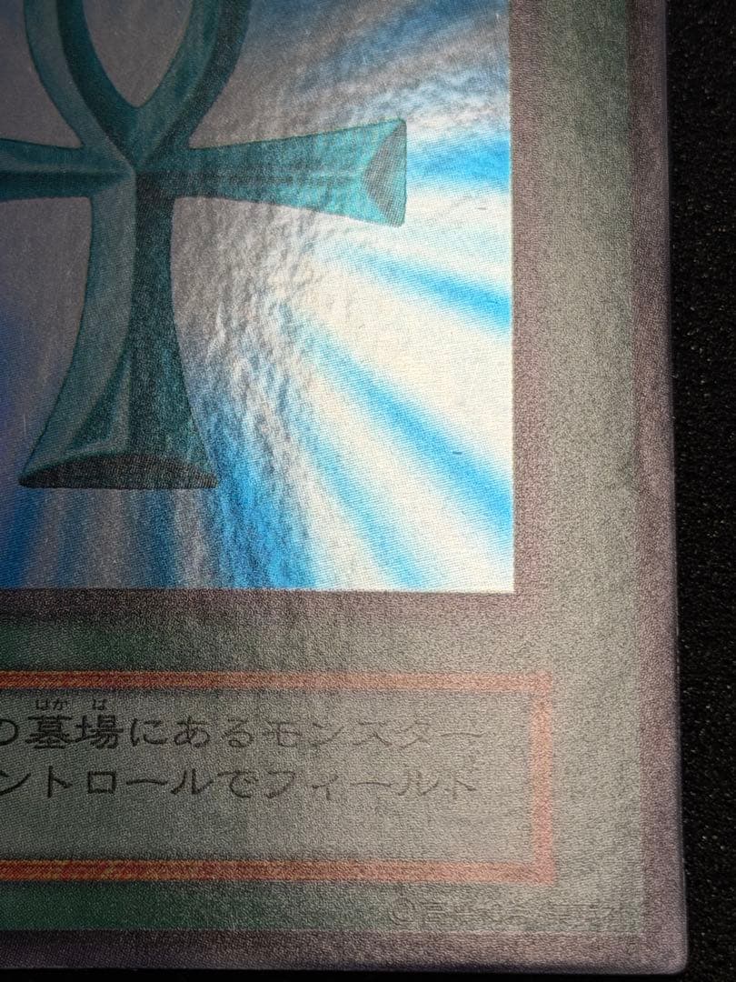 【極美品〜超極美品】遊戯王 死者蘇生 初期　スーパー