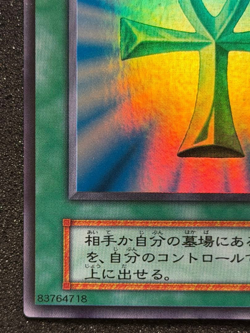 【極美品〜超極美品】遊戯王 死者蘇生 初期　スーパー