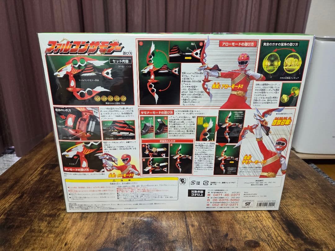 百獣戦隊ガオレンジャー・ファルコンサモナー※未開封品