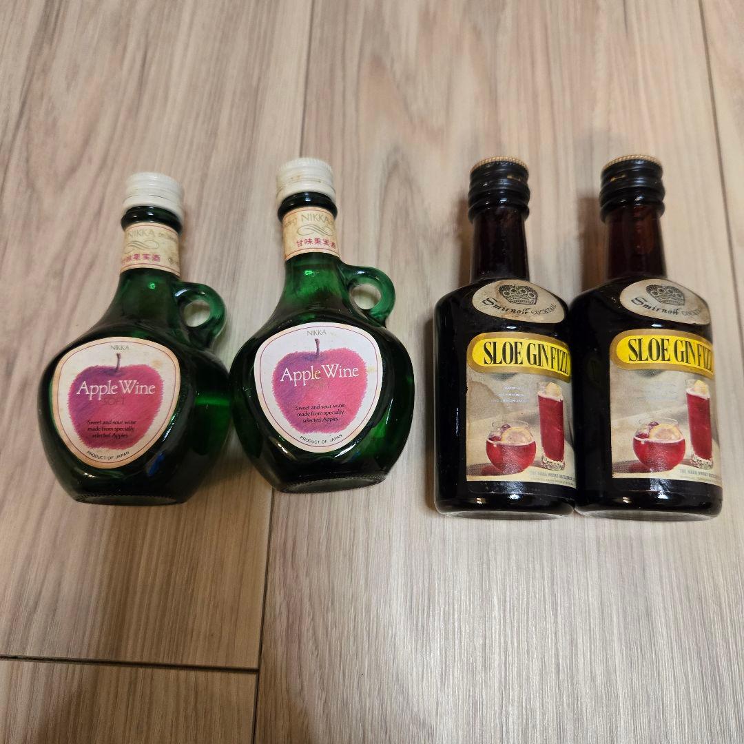 古酒 リキュール スピリッツ ジン アップルワイン ミニボトル ヴィンテージ