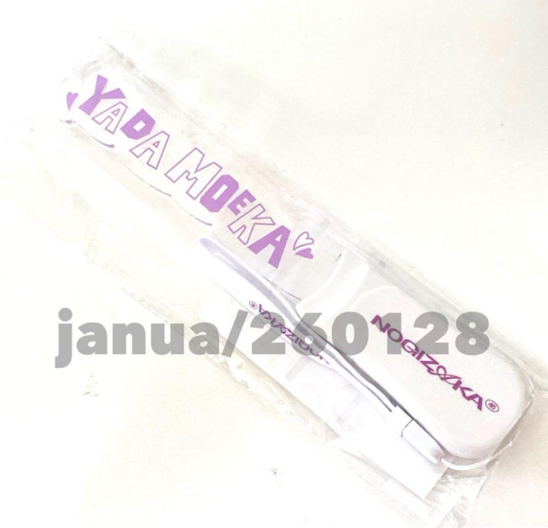 乃木坂46　矢田萌華　限定 個別ペンライト　2026 luckybag