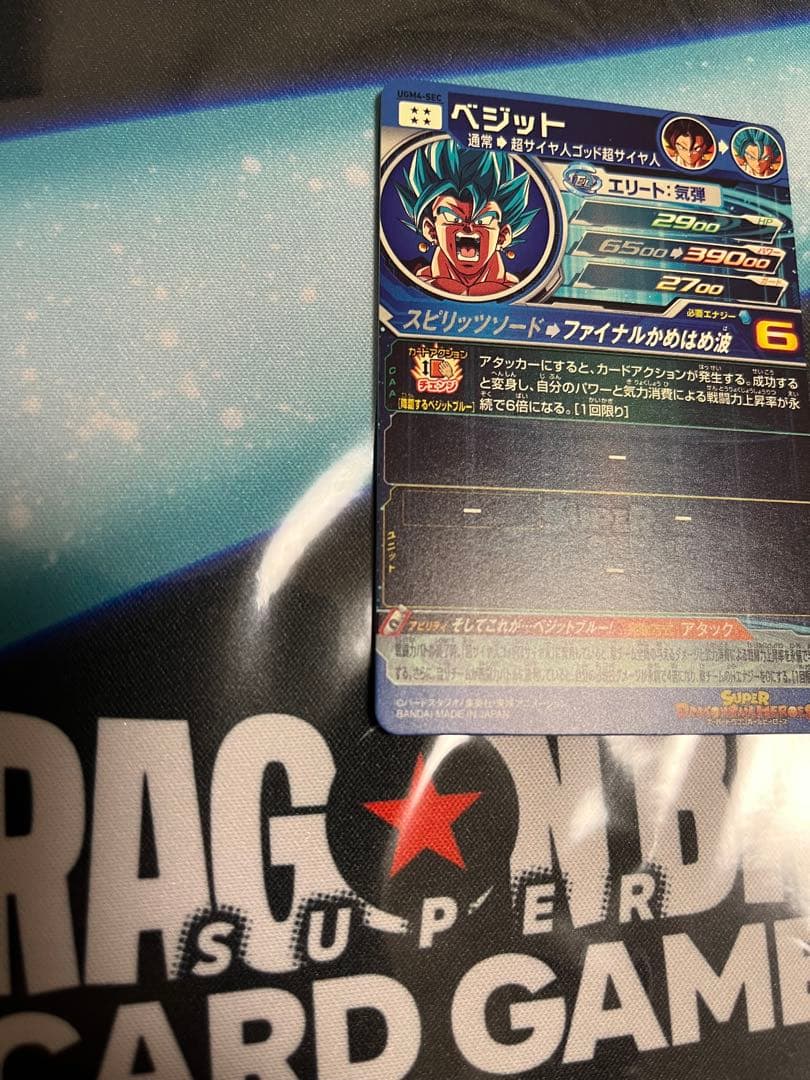 ugm4-SECベジットブルー極美品