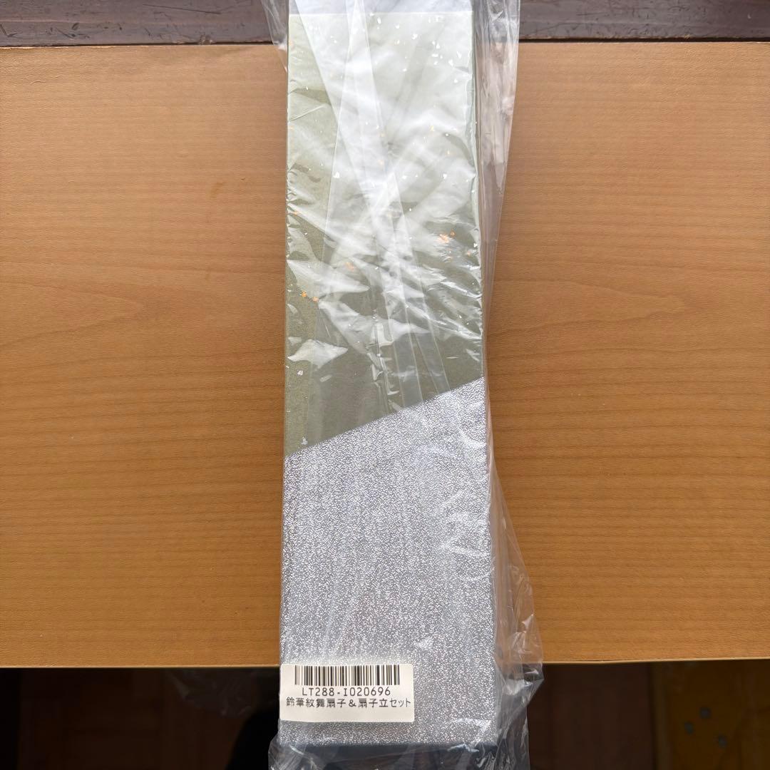 鈴華ゆう子　鈴華紋舞扇子&扇子立てセット