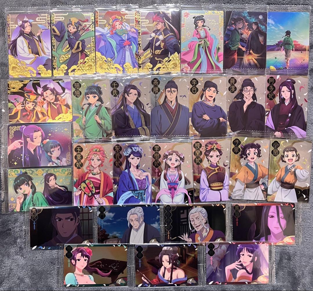 薬屋のひとりごと ウエハースカード 全29種 コンプリートセット