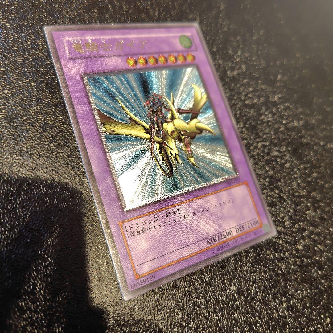 竜騎士ガイア レリーフ アルティメット 旧レリーフ　ファラオの遺産