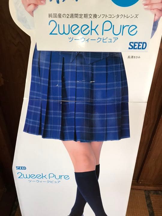 【非売品】長澤まさみ SEED シード 等身大パネル【入手困難】