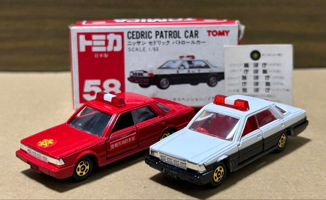 日本製 トミカ ニッサン セドリック パトロールカー 消防指揮車 2台セット