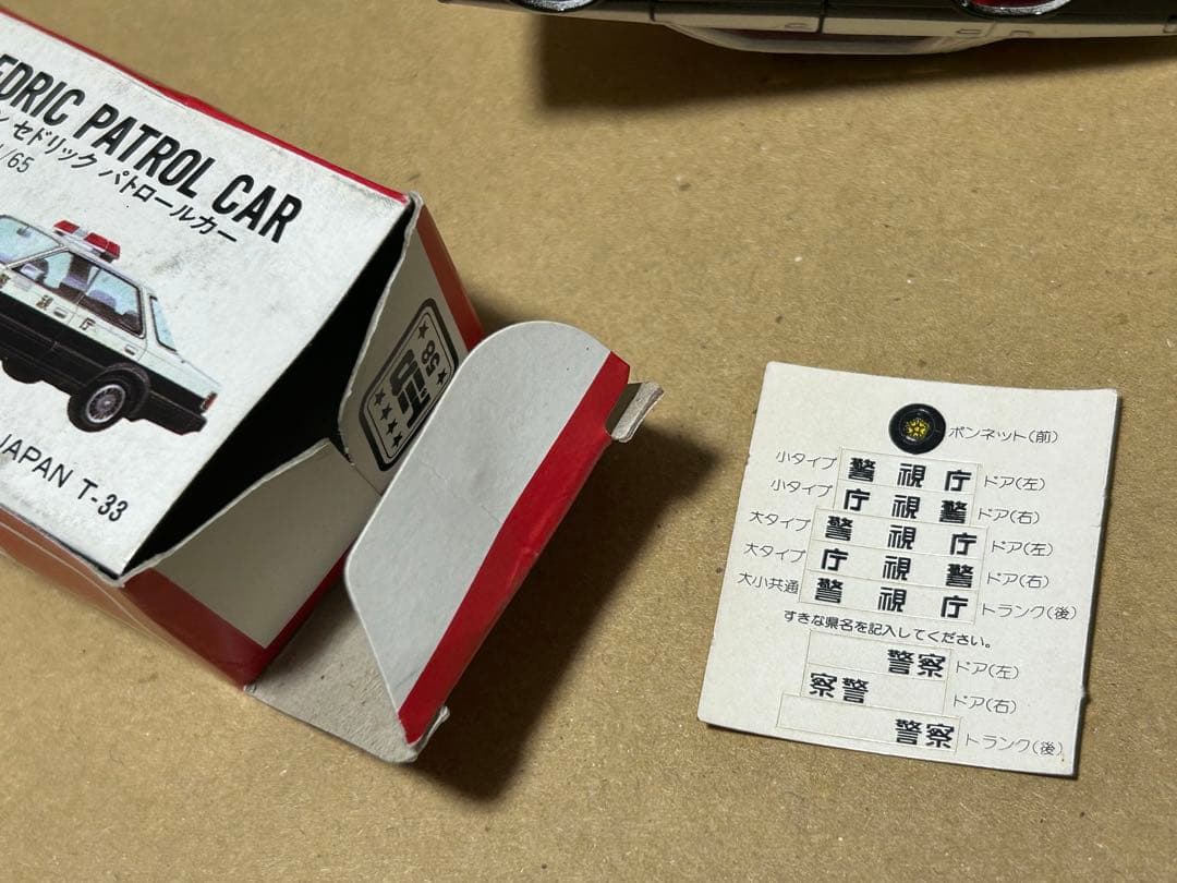 日本製 トミカ ニッサン セドリック パトロールカー 消防指揮車 2台セット