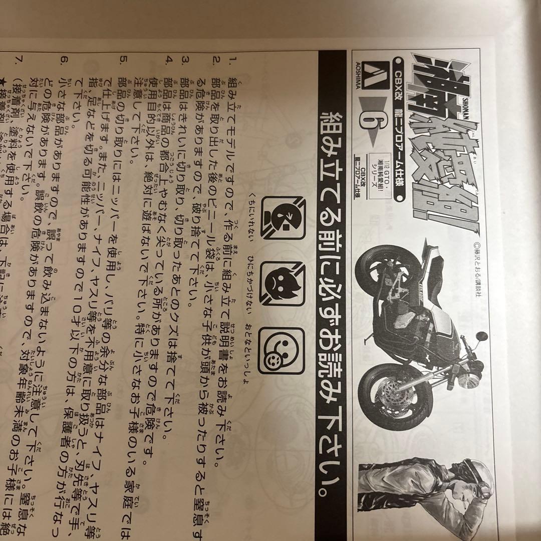 CBX400F 3台セット