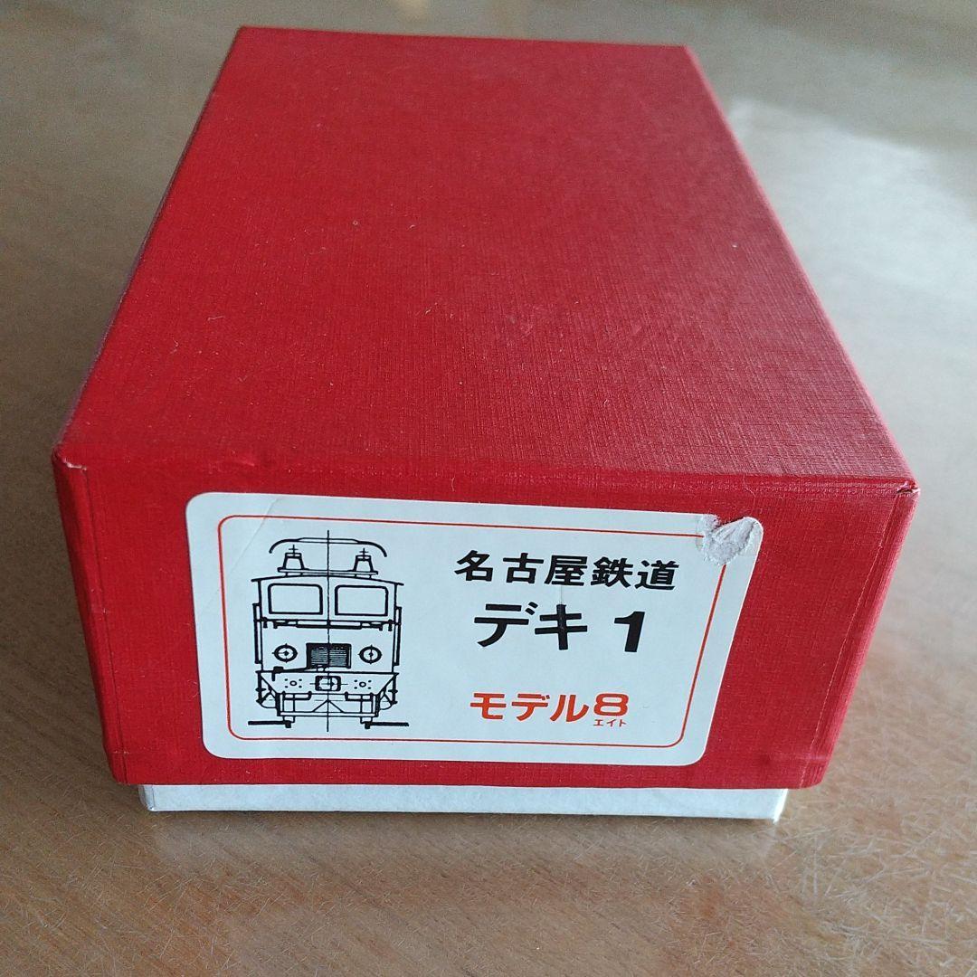 名古屋地方鉄道デキ1 （田中すみれ様扱い）