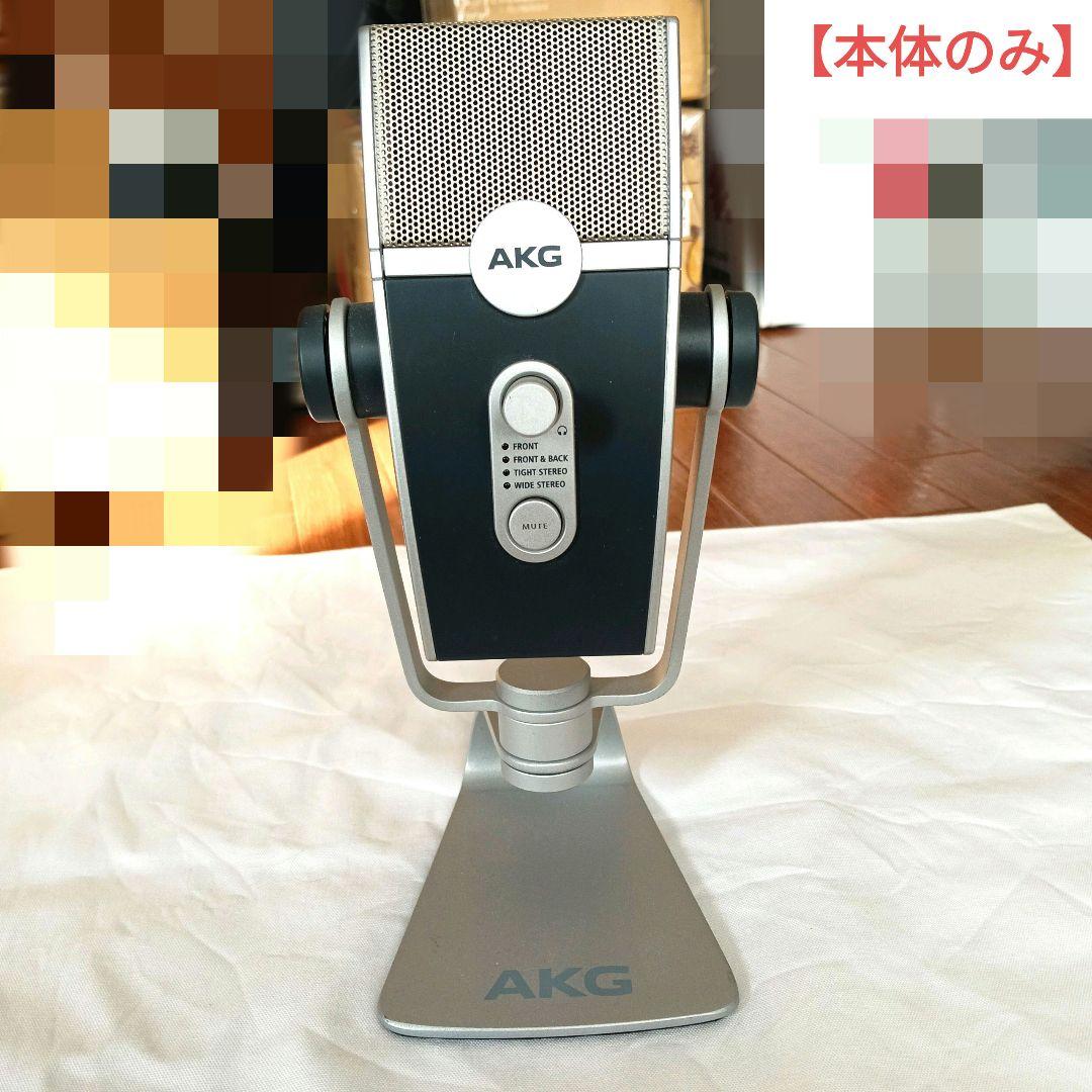 AKG Lyra-Y3 コンデンサーマイク♡A93
