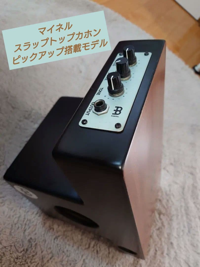 MEINL マイネル ピックアップ搭載 カホン スラップトップカホン