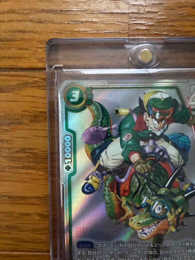 ドラゴンボールフュージョンワールド　孫悟空R★★ウルトラパラレル