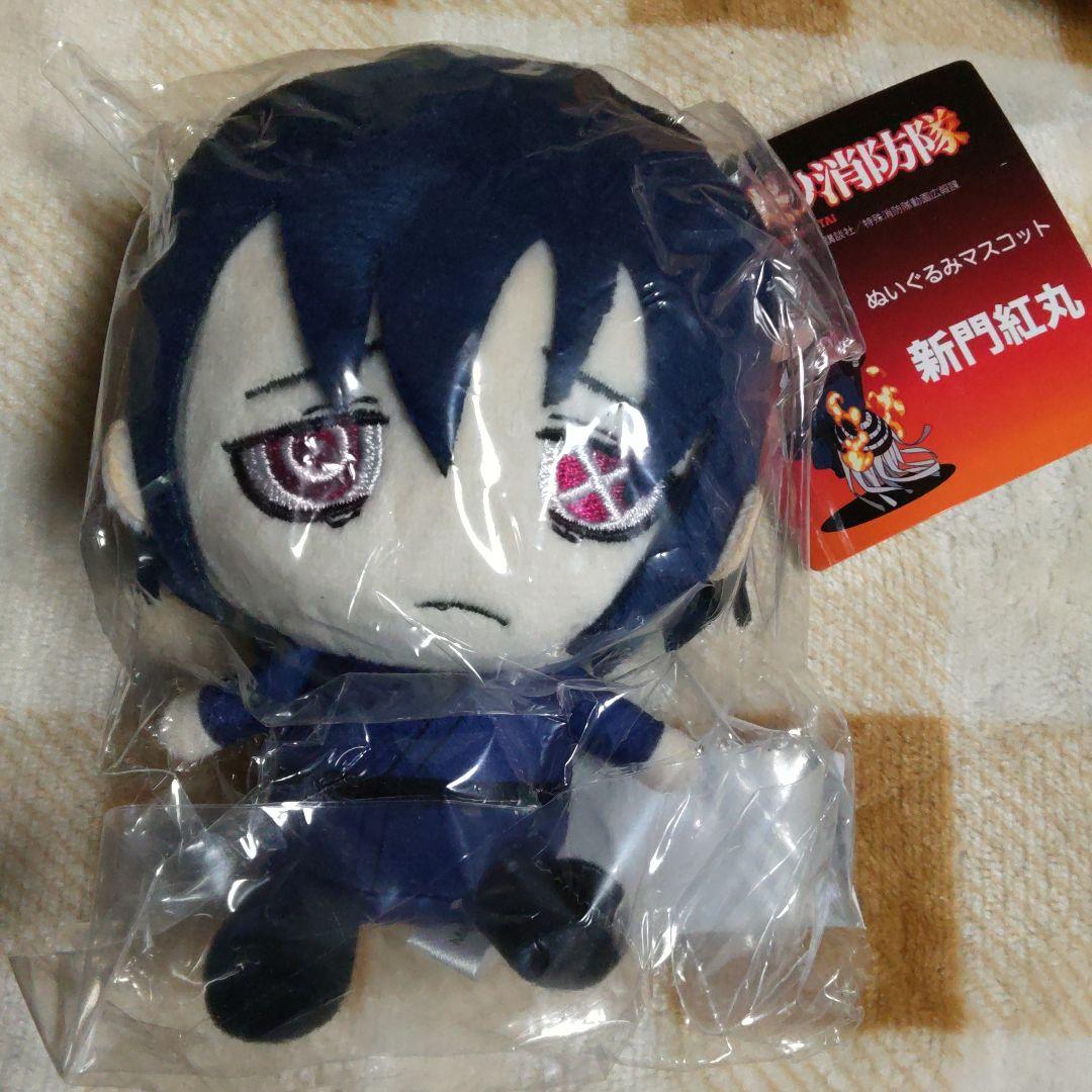 炎炎ノ消防隊　マガジン　炎炎　新門 紅丸　ぬいぐるみ　マスコット