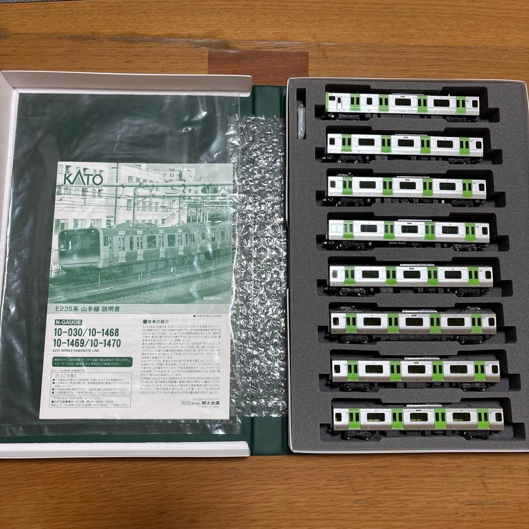 KATO 10-1468/1469/1470 E235系　山手線　11両
