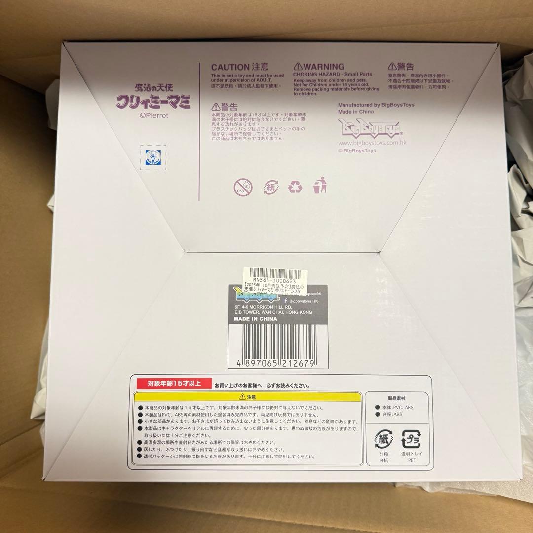 【限定100体】 魔法の天使クリィミーマミ ポリストーンスタチュー 豪華特典付