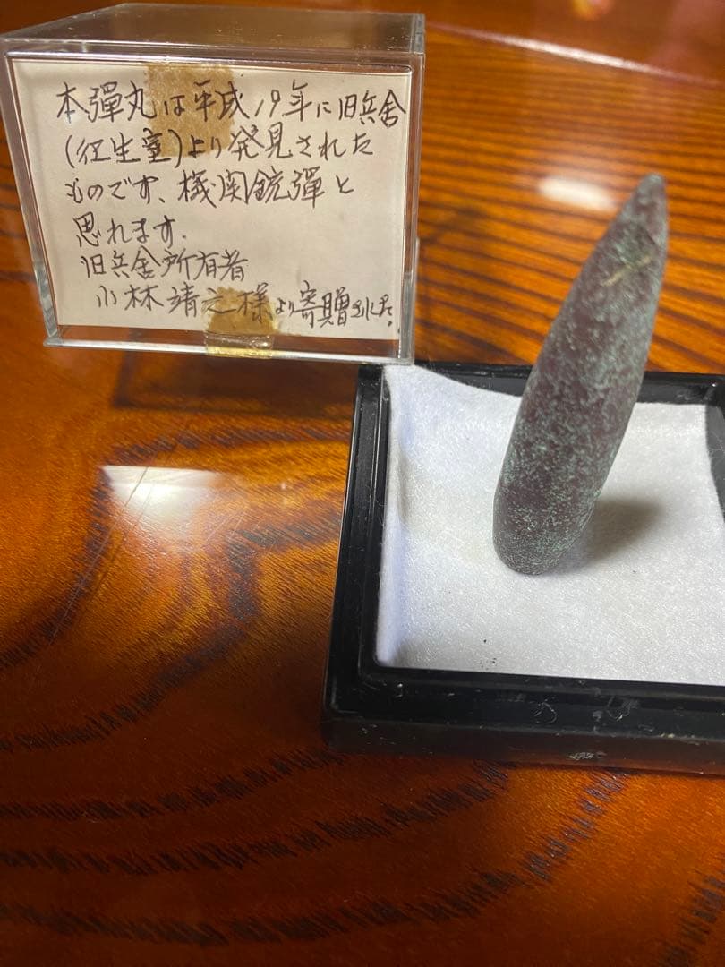 戦争グッズ　アーミー商品　骨董品　弾丸　コレクション　ミリタリー　歴史グッズ