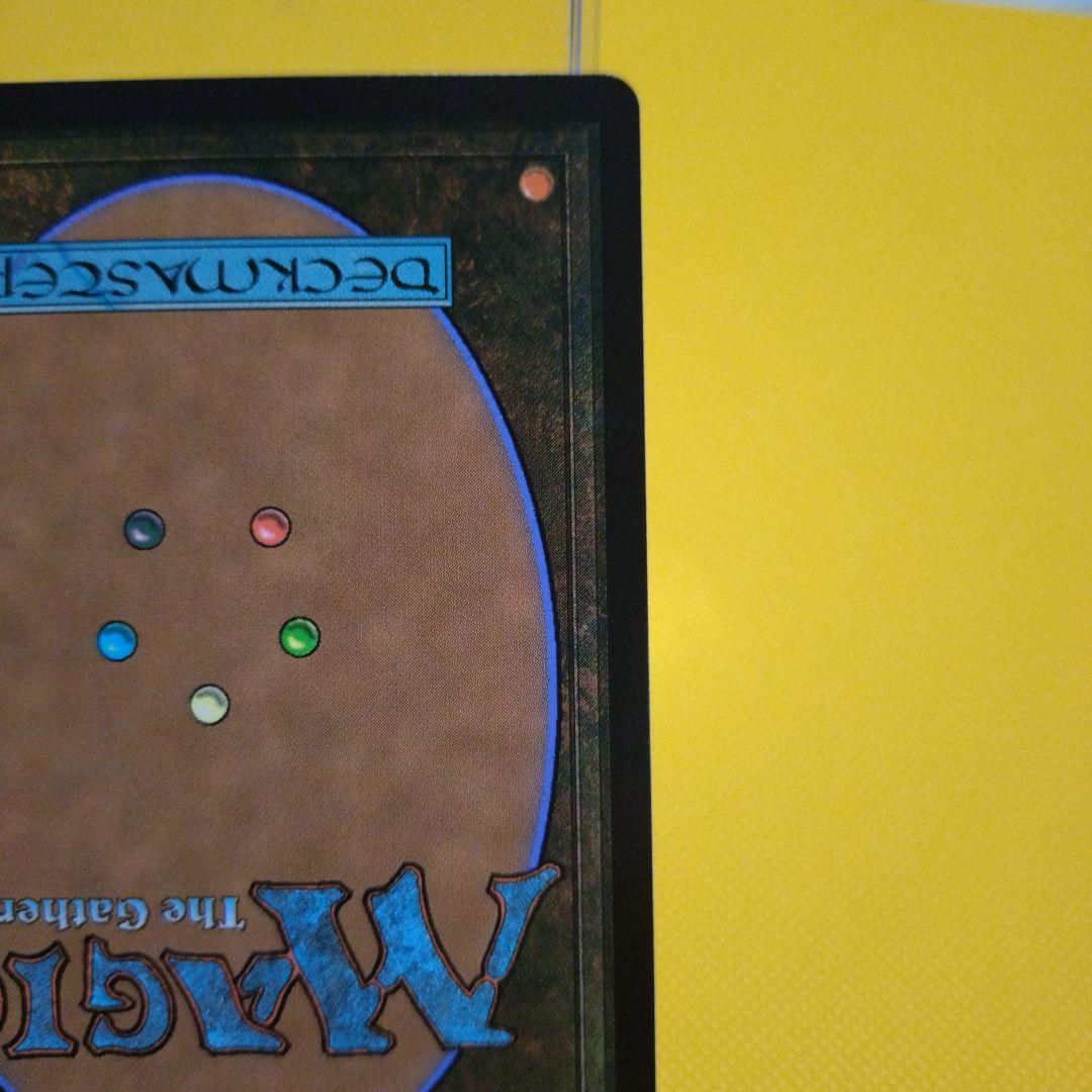 mtg 魔女、ヤ・シュトラルル　ボーダーレス