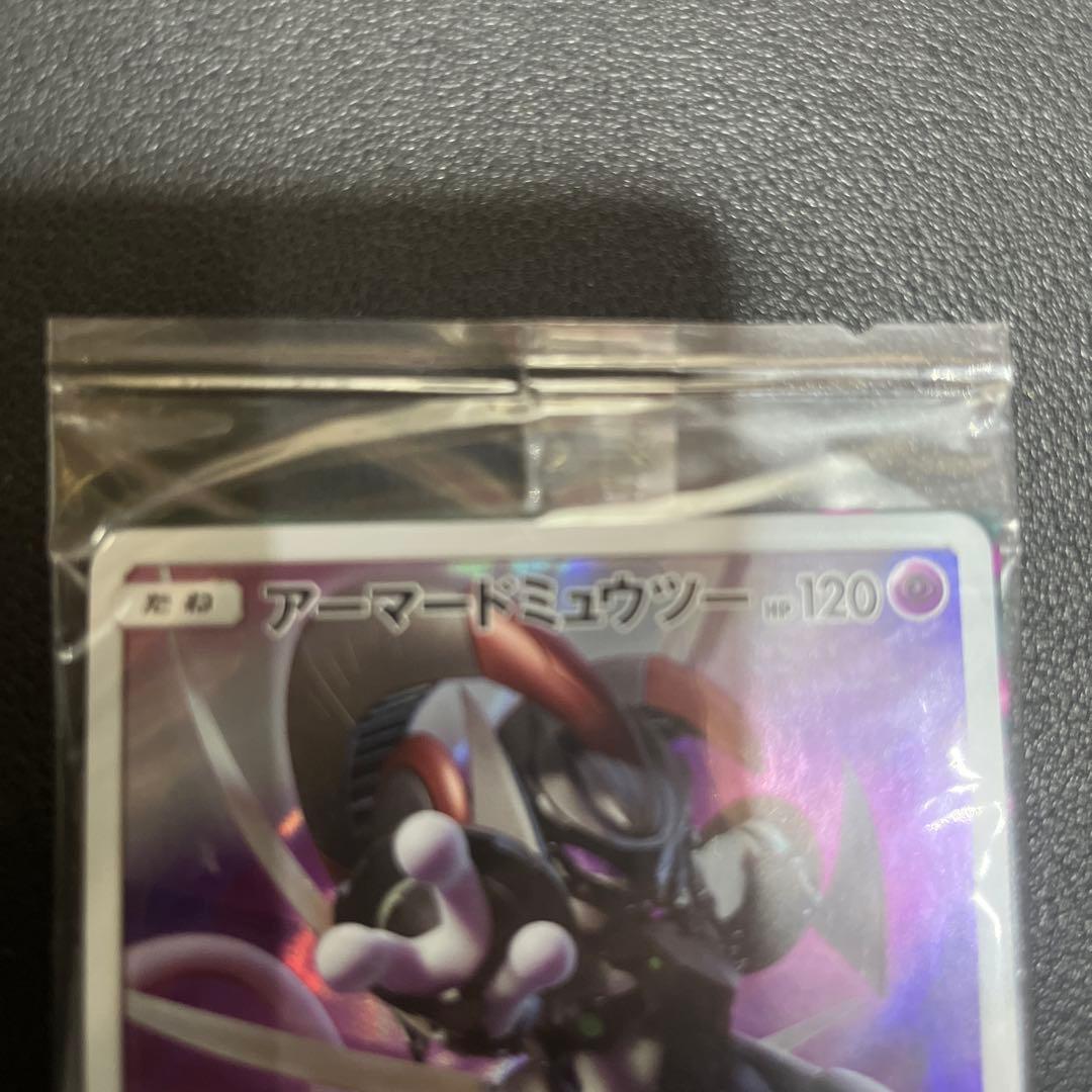 アーマードミュウツー プロモカード HP120　　アーマードミュウツー　未開封