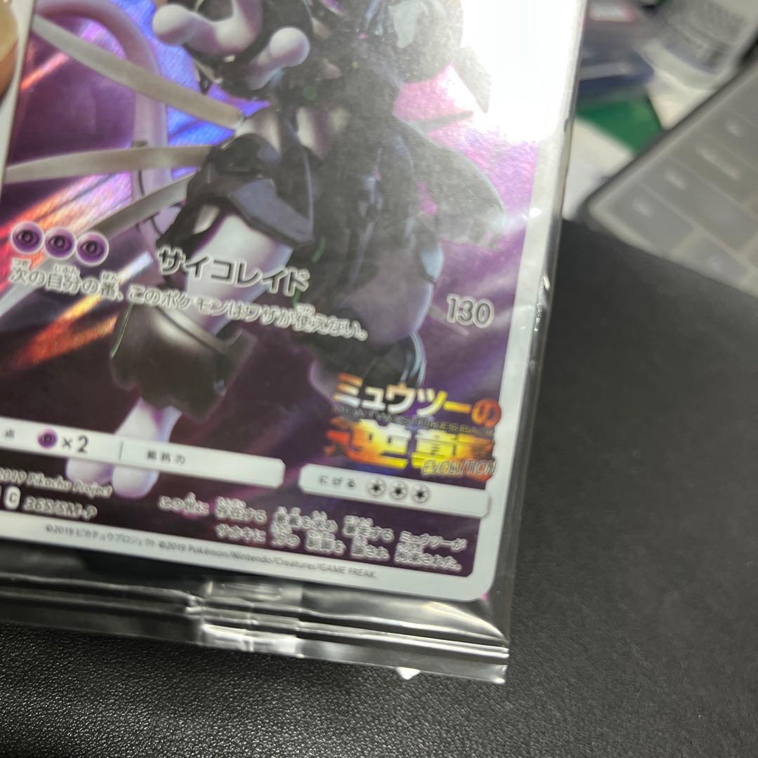 アーマードミュウツー プロモカード HP120　　アーマードミュウツー　未開封