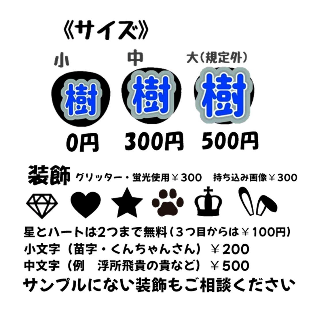 ❤︎団扇屋さんオーダーページ❤︎20％off❤︎うちわ文字 うちわ屋さん