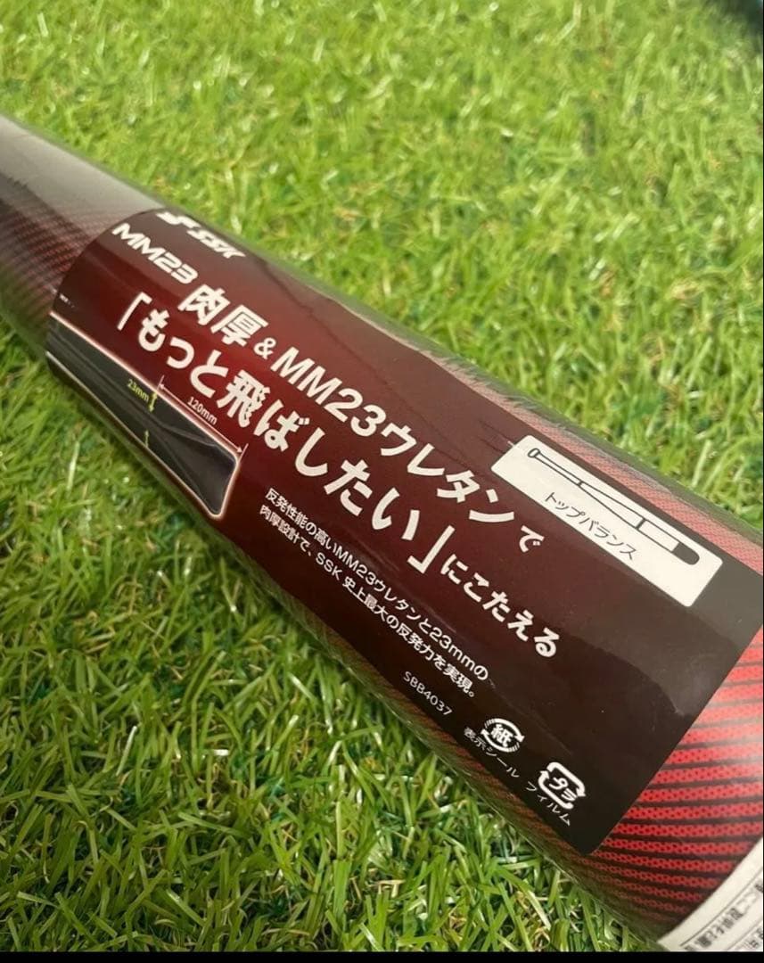 新品　軟式 大人 SSK MM23 84cm トップバランス ブラック×レッド