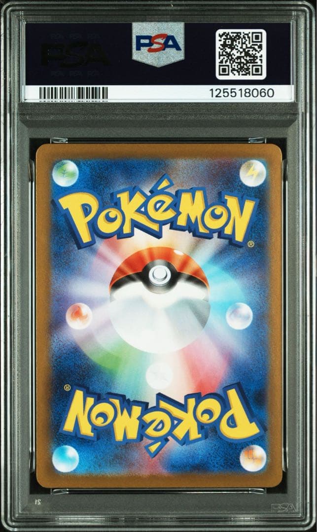ポケモンカード　リーリエの決心 SAR PSA10