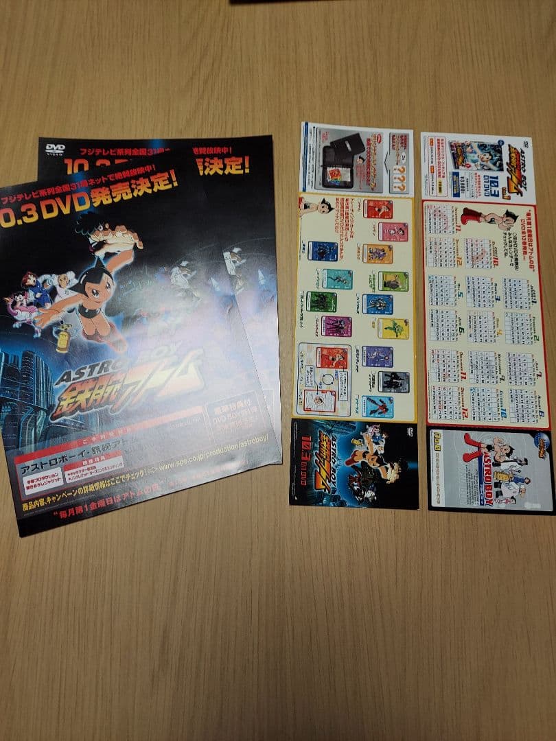 鉄腕アトム　手塚治虫　キャラクター パンフレット　フリーペーパー　39点　レア