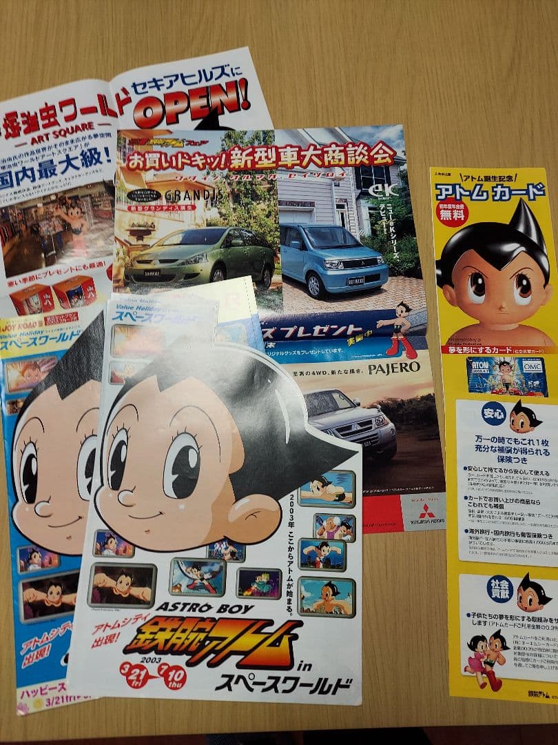 鉄腕アトム　手塚治虫　キャラクター パンフレット　フリーペーパー　39点　レア