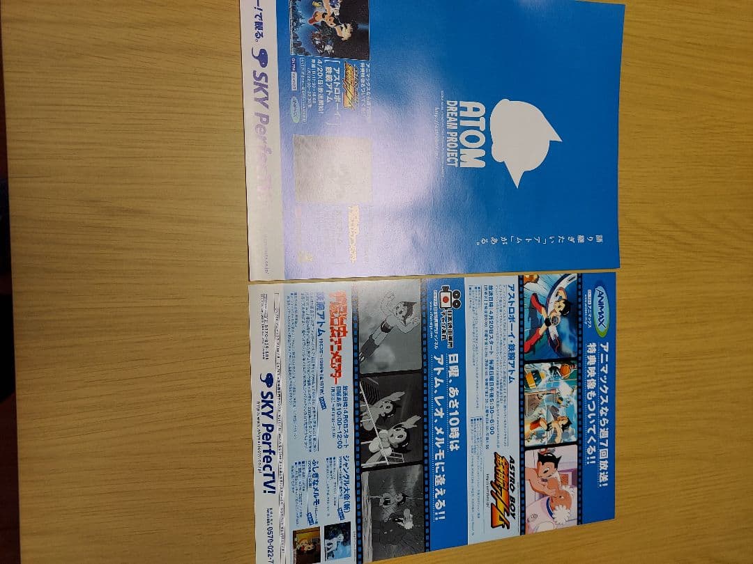 鉄腕アトム　手塚治虫　キャラクター パンフレット　フリーペーパー　39点　レア