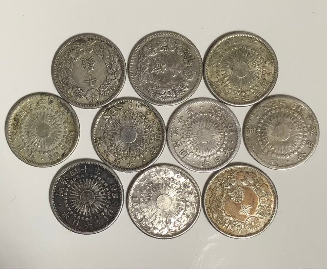 古銭 明治大正 時代 旭日10銭 銀貨 10枚セット