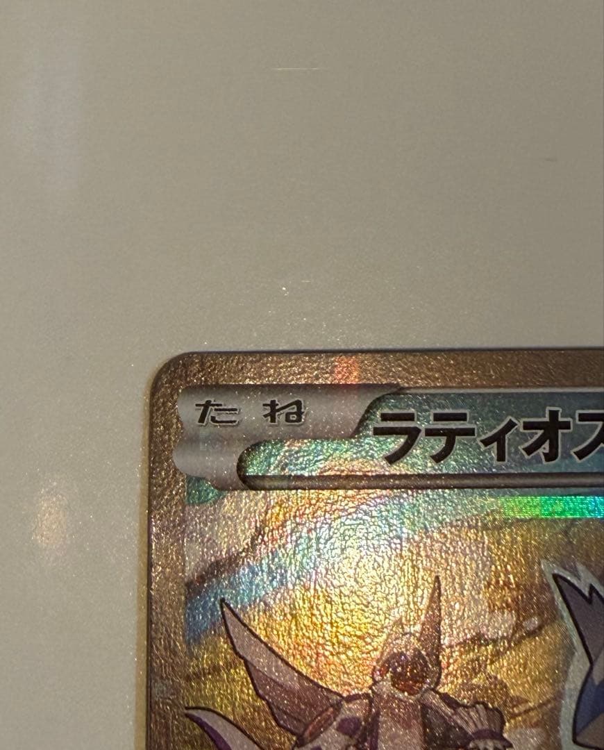 ラティオス R CP2 伝説キラコレクション 019/027