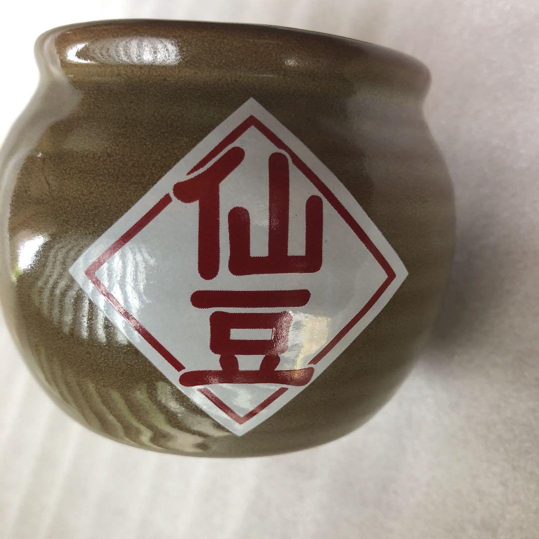 希少SENZU ドラゴンボール　仙豆の壺　蓋付き　口径7センチ　高さ6.5センチ