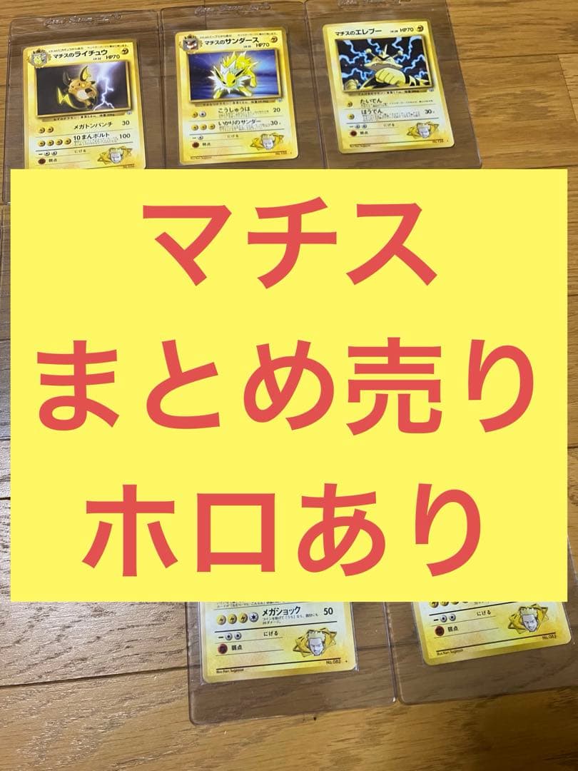 旧裏 ポケモンカード まとめ売り 8枚 渦巻きホロあり