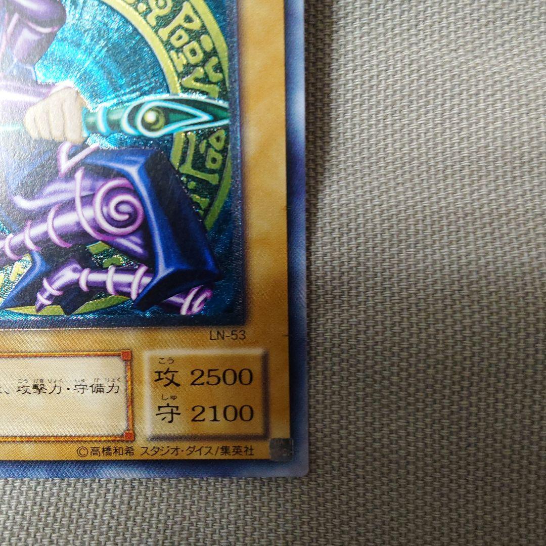 遊戯王 ブラック・マジシャン 初期 LN-53 レリーフ