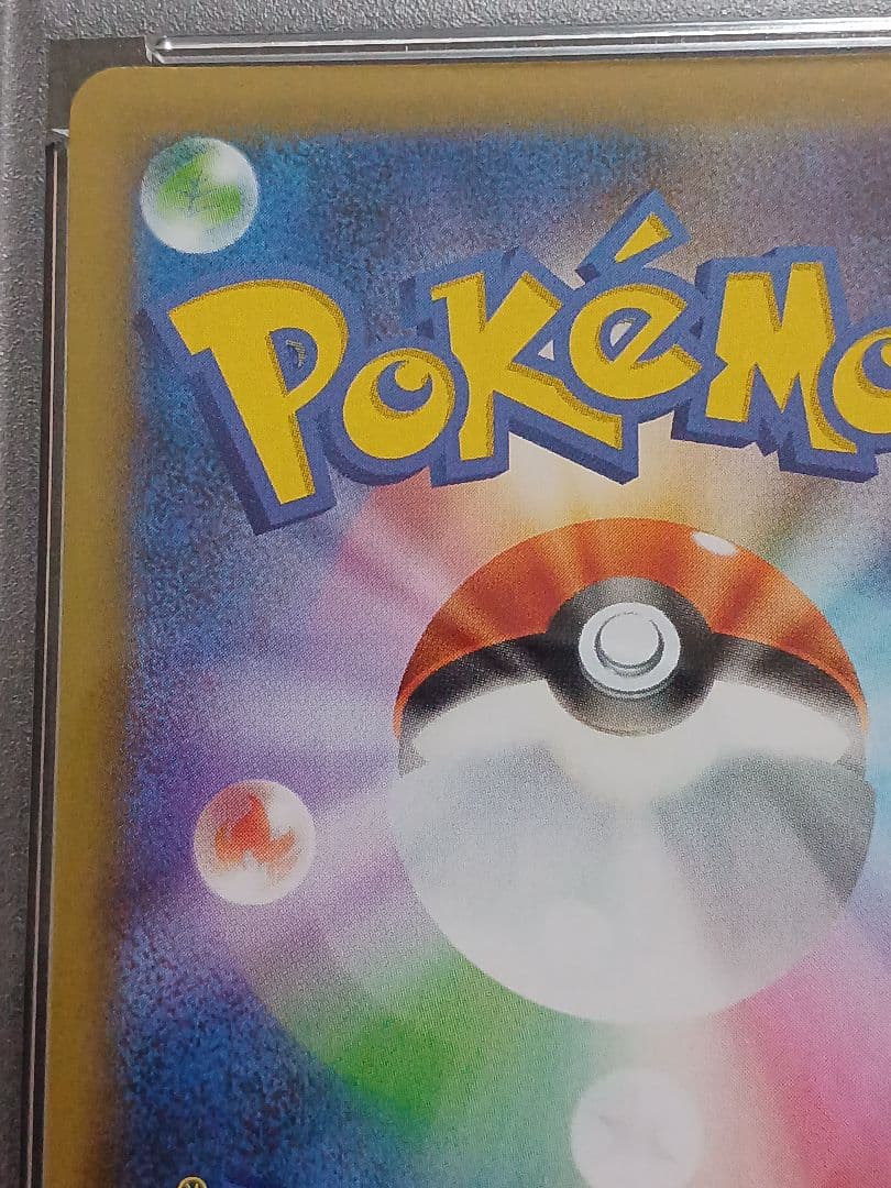 東*太様 ロケット団参上！ 25th psa10