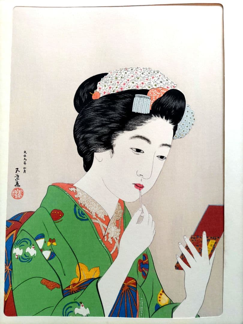 新版 橋口五葉集 『京舞妓』丹青社版 手摺木版画大判 新版画 美人画