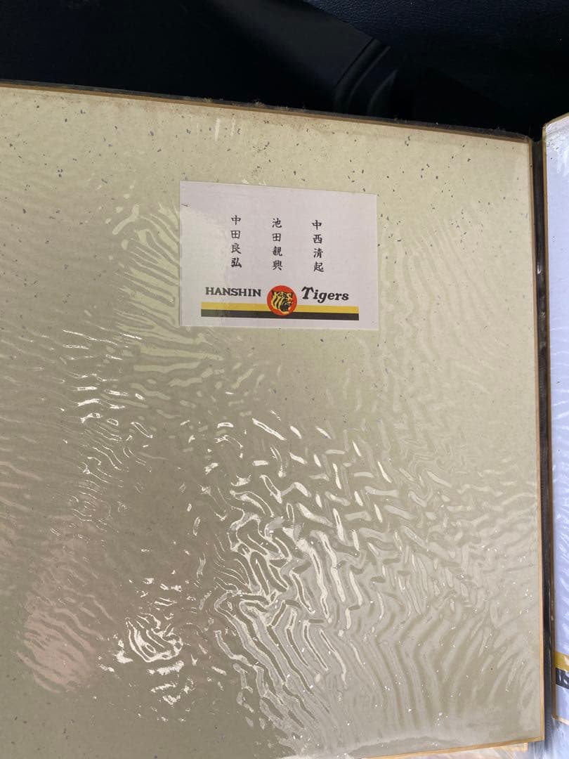 Tigers 球団創立50周年記念品 最終　阪神タイガース 85年優勝の監督選手